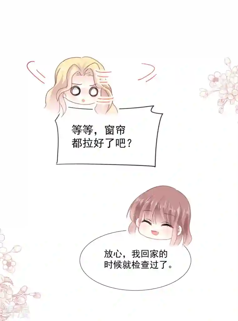 霸道总裁轻轻爱第230话 不想你走