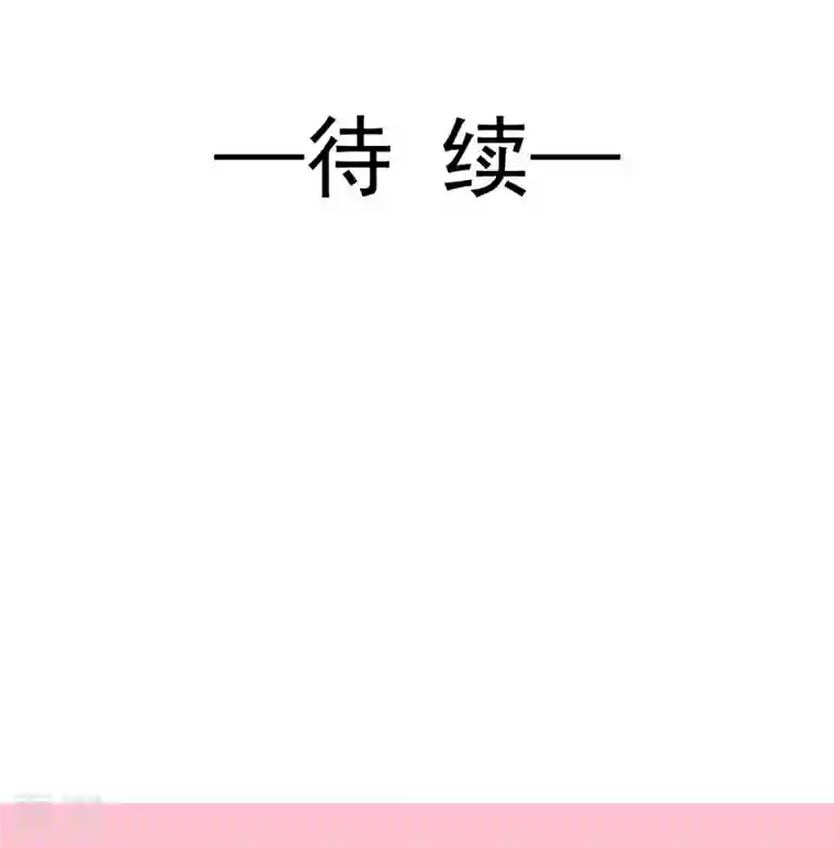 霸道总裁轻轻爱第230话 不想你走