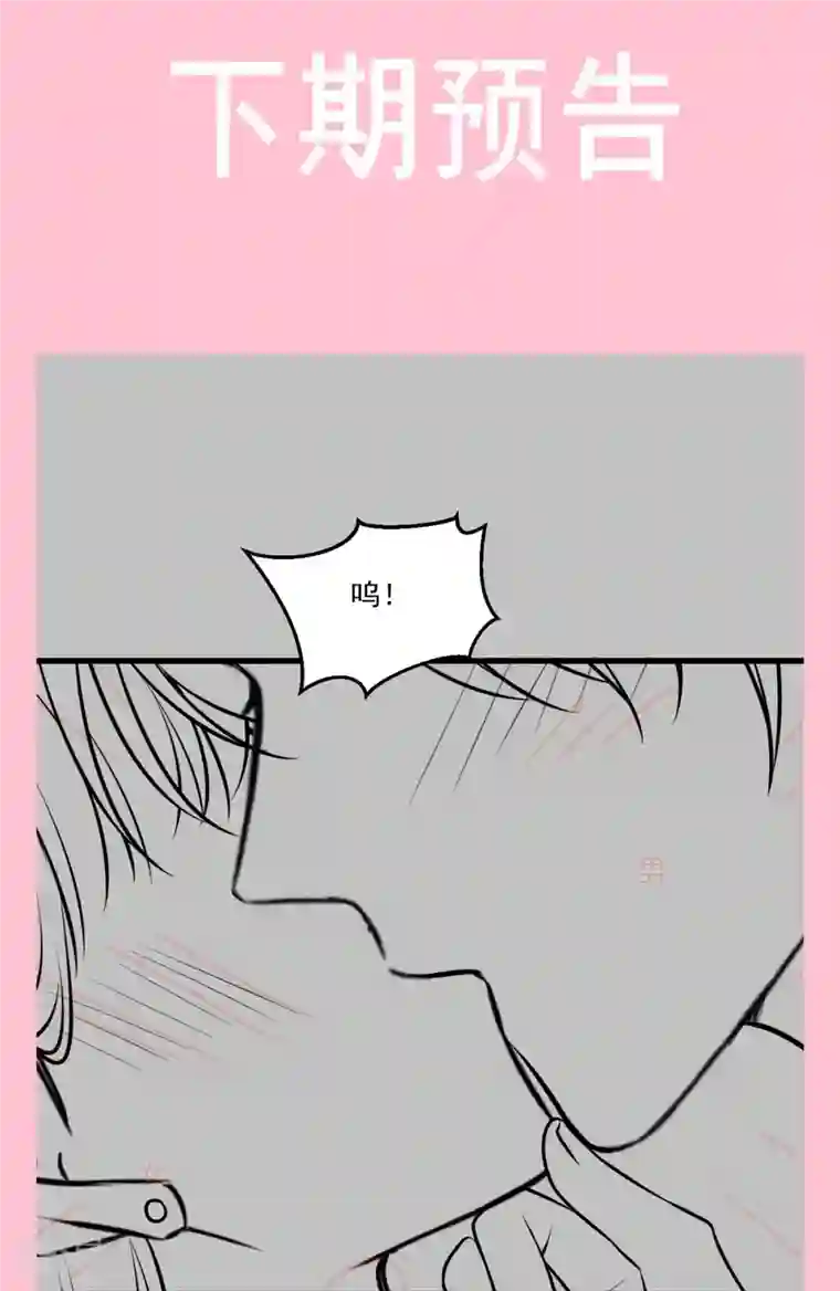 霸道总裁轻轻爱第230话 不想你走