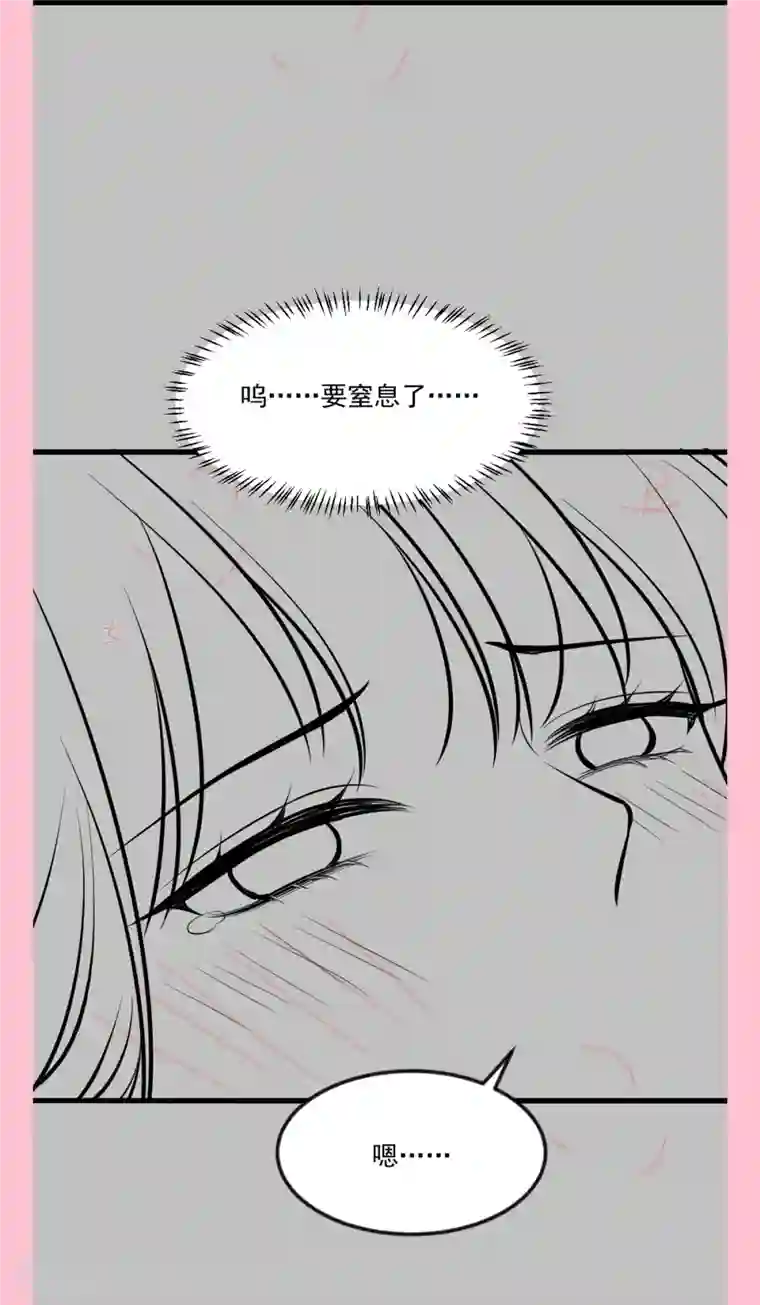 霸道总裁轻轻爱第230话 不想你走