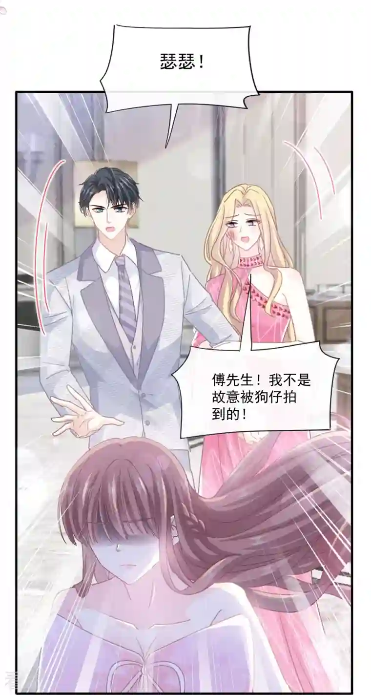 霸道总裁轻轻爱第230话 不想你走