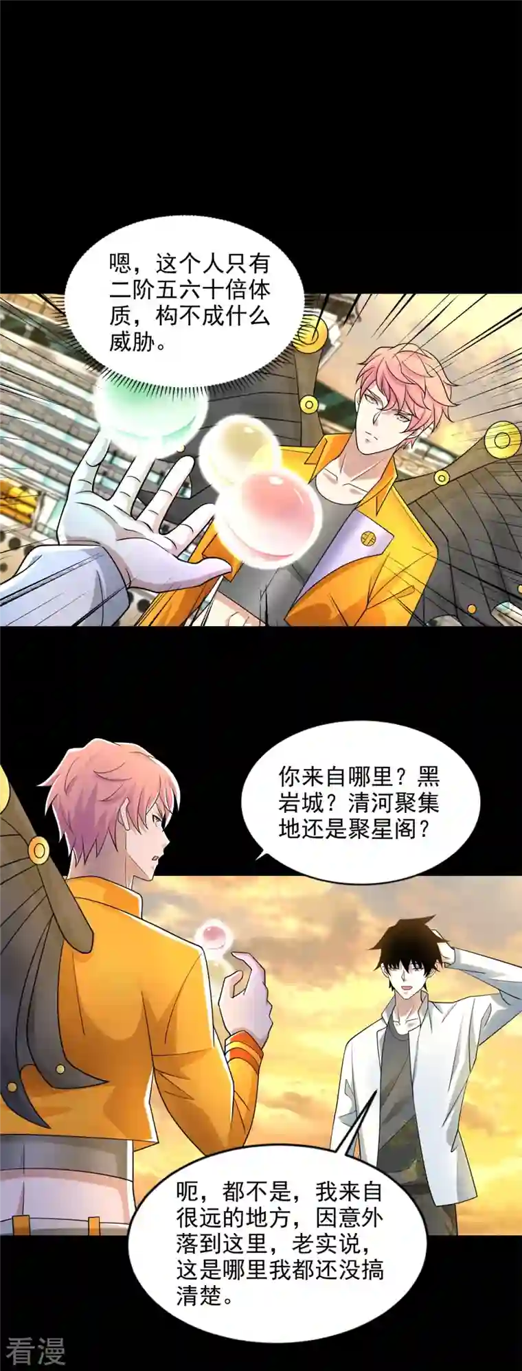 末世为王第482话 天荒州