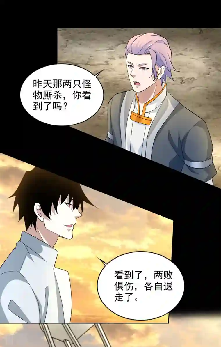 末世为王第482话 天荒州