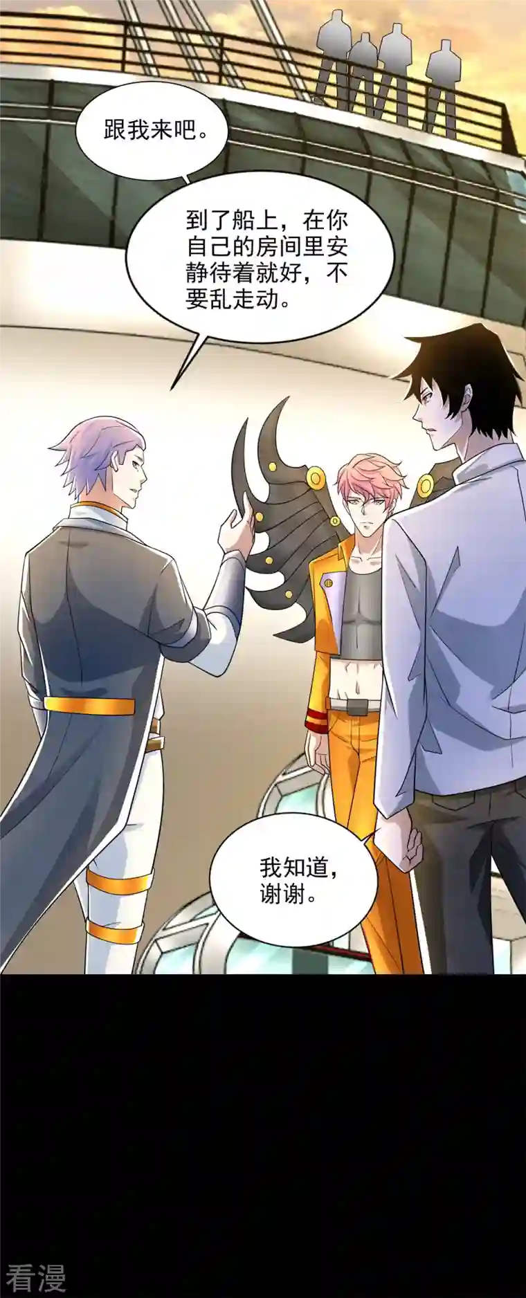 末世为王第482话 天荒州