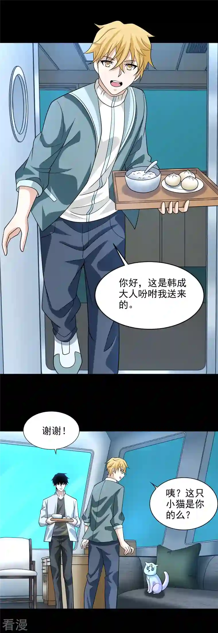 末世为王第482话 天荒州