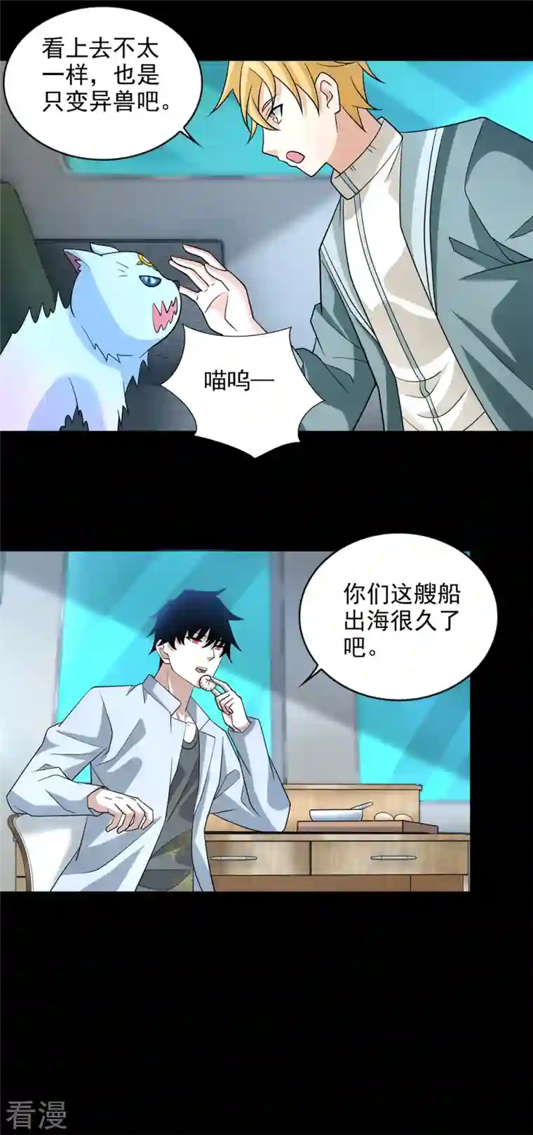 末世为王第482话 天荒州