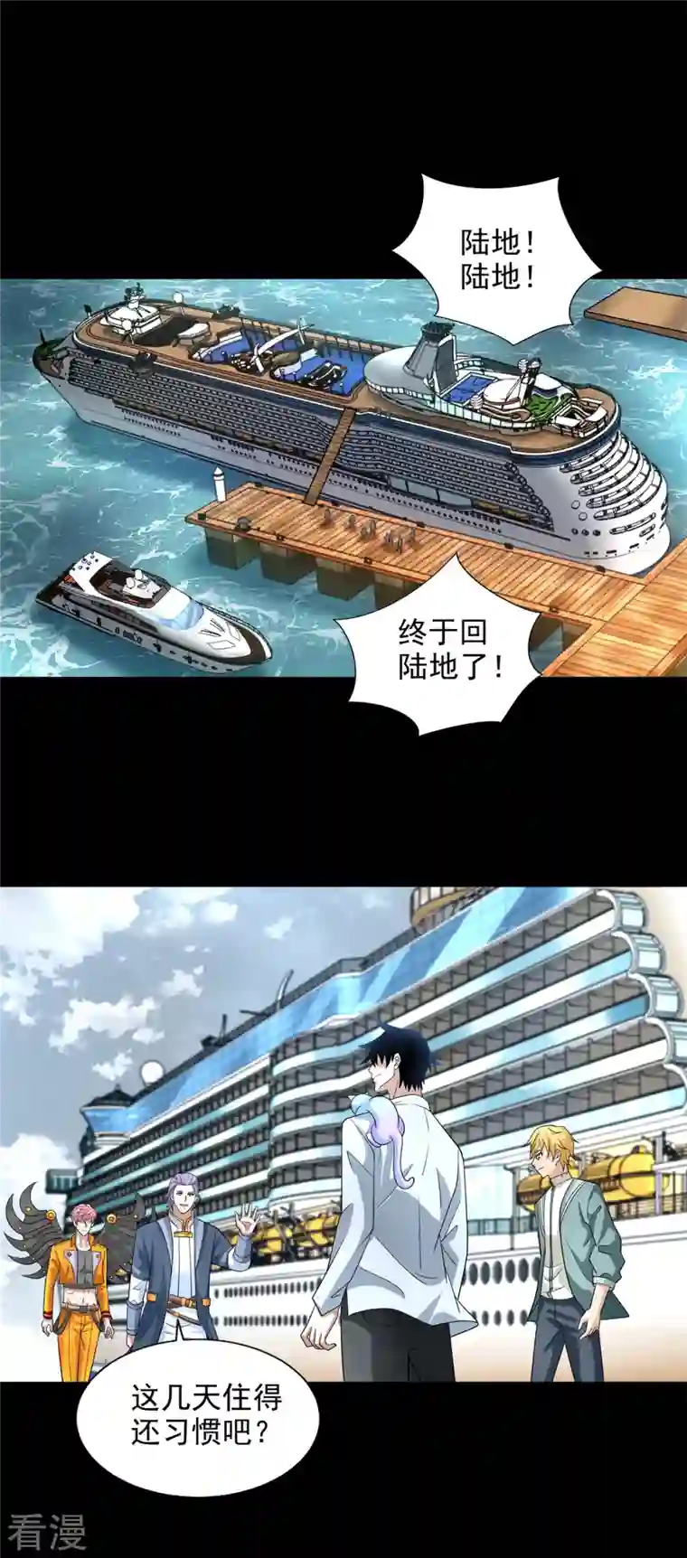 末世为王第482话 天荒州