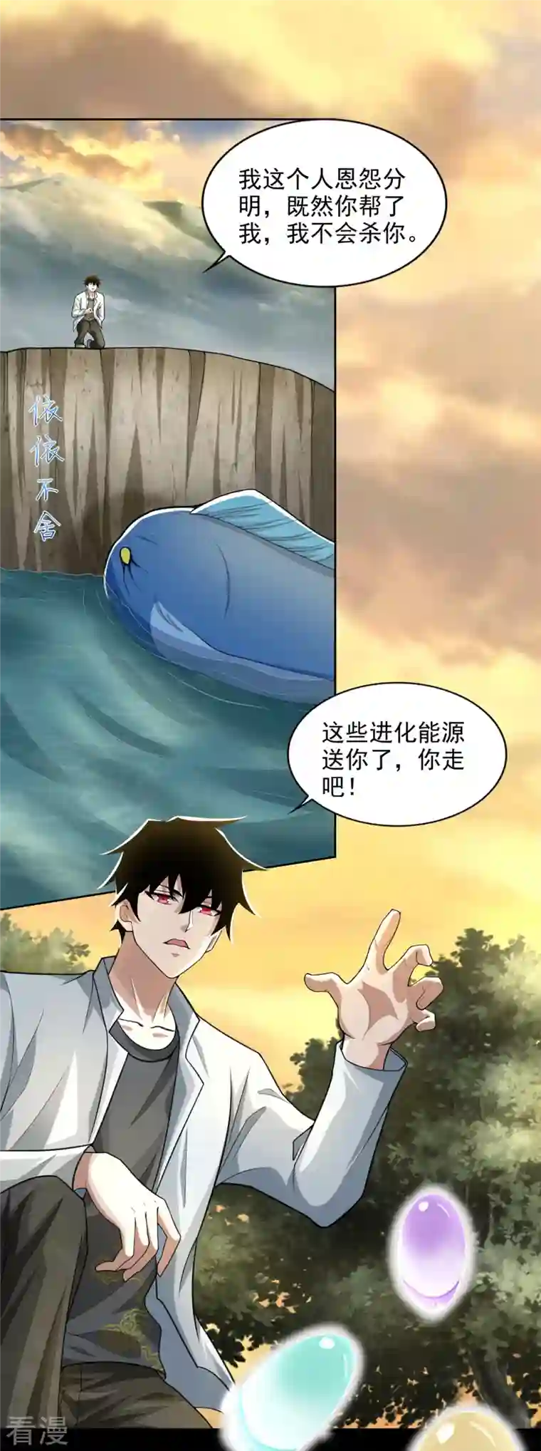 末世为王第482话 天荒州