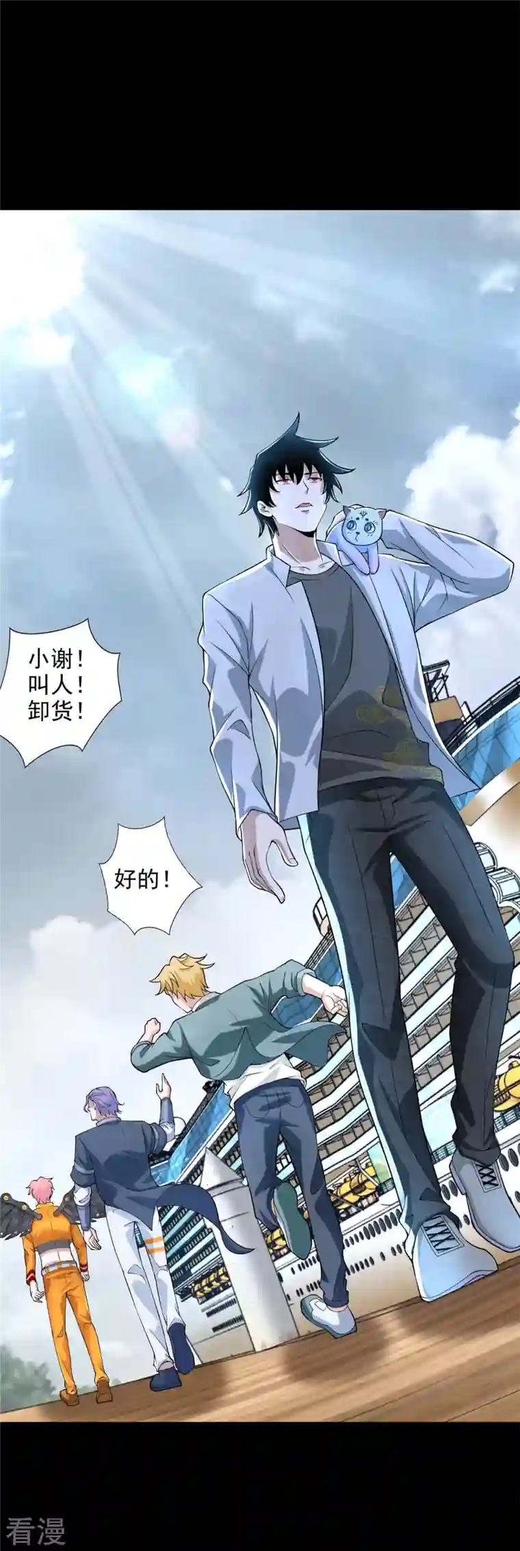 末世为王第482话 天荒州