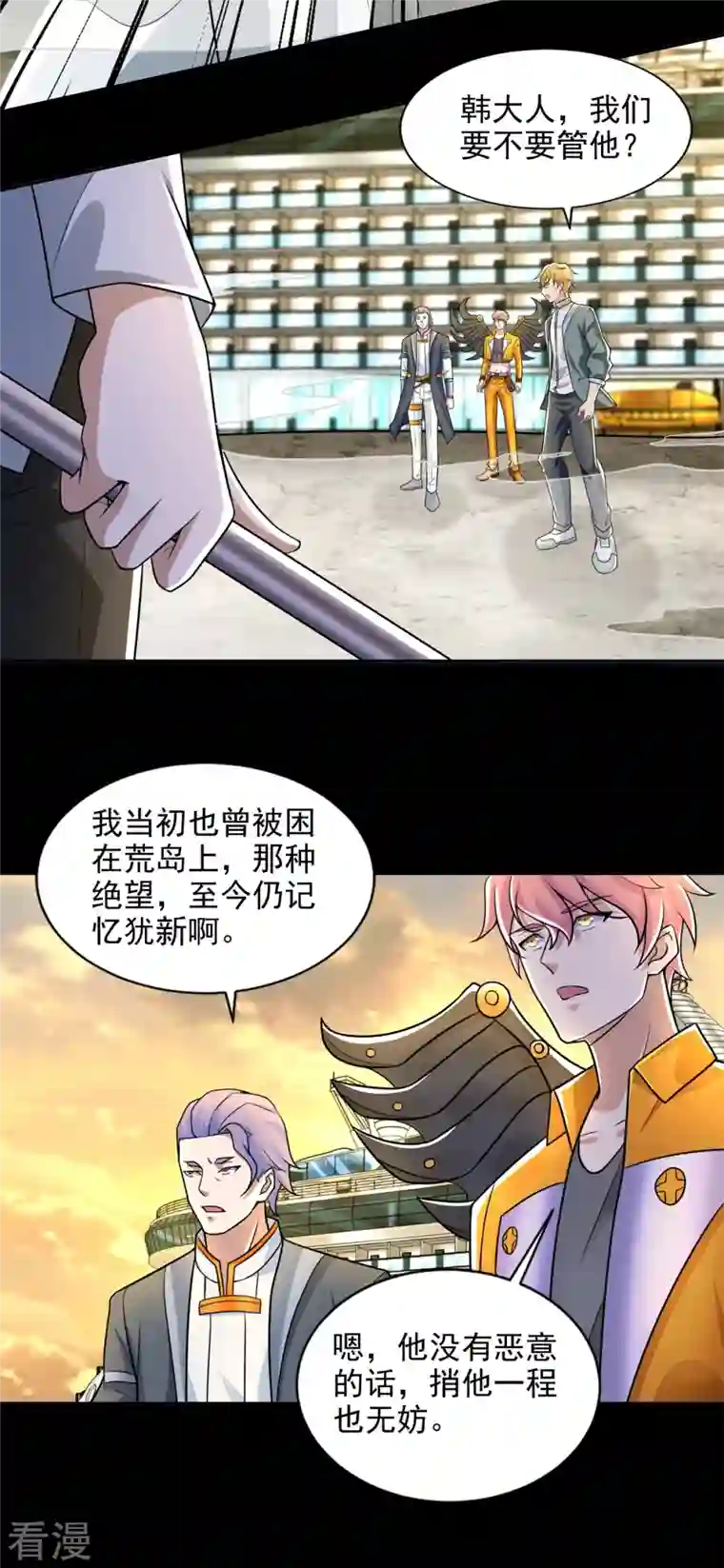 末世为王第482话 天荒州