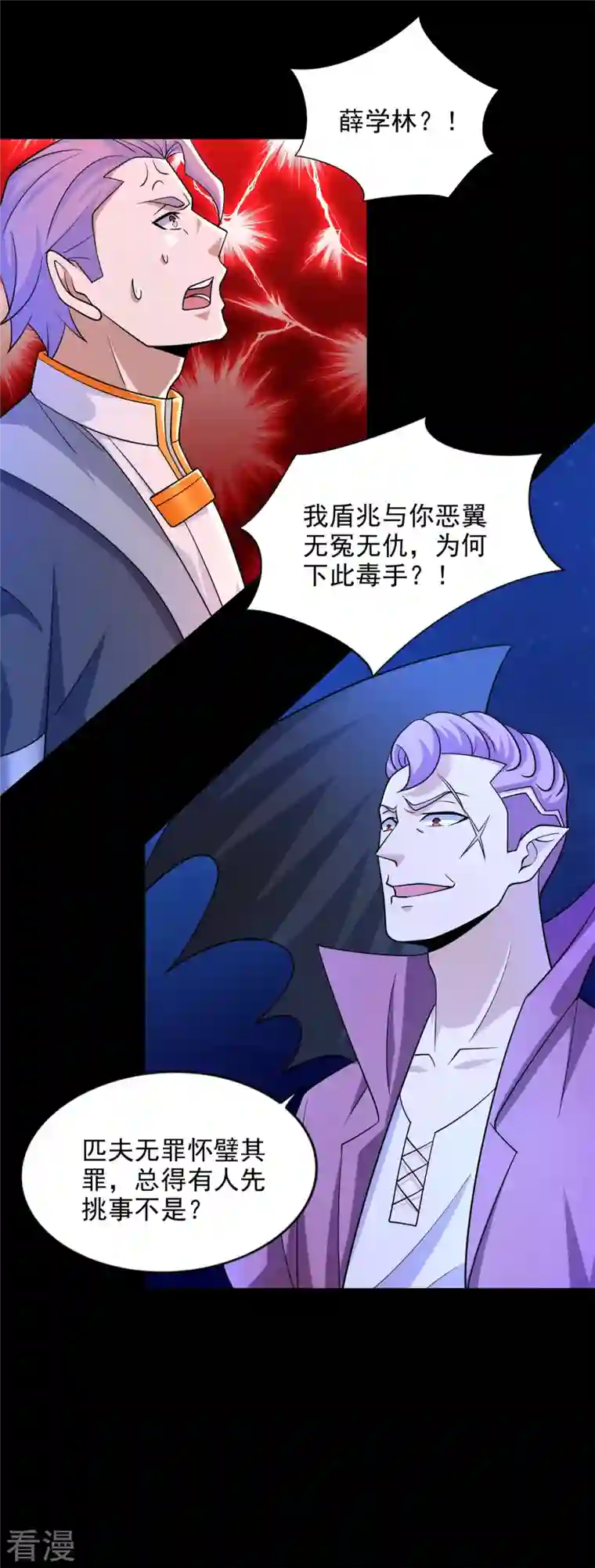 末世为王第483话 遭暗算
