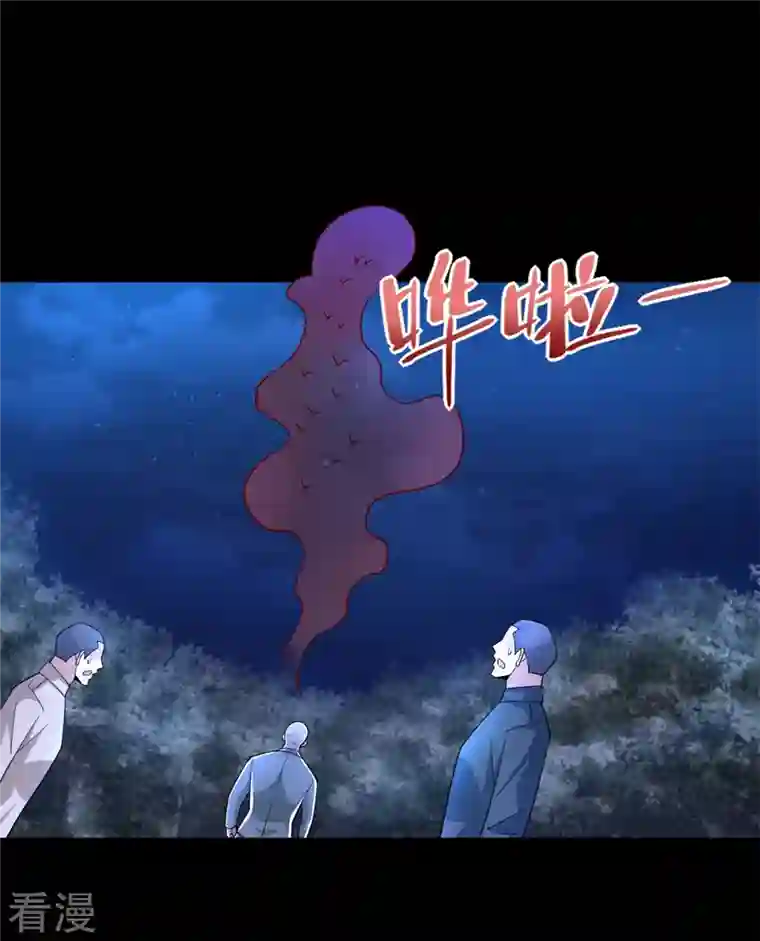 末世为王第483话 遭暗算