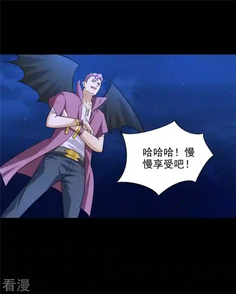 末世为王第483话 遭暗算