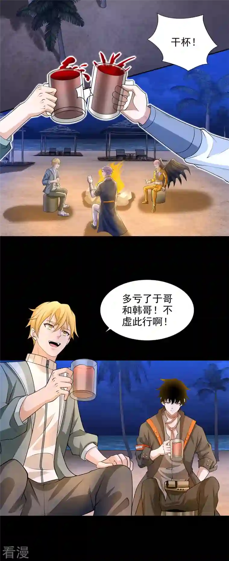 末世为王第483话 遭暗算