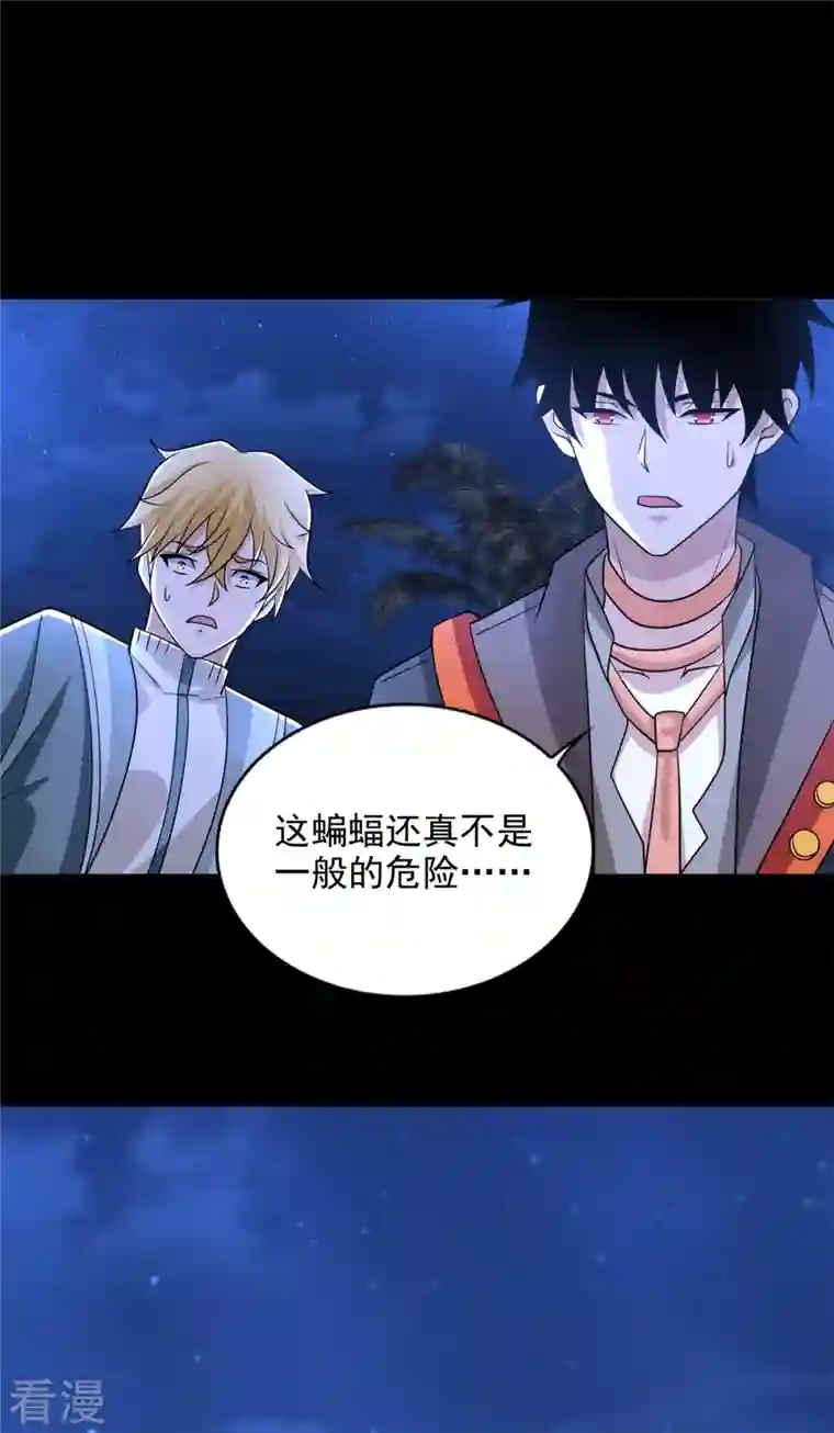 末世为王第483话 遭暗算