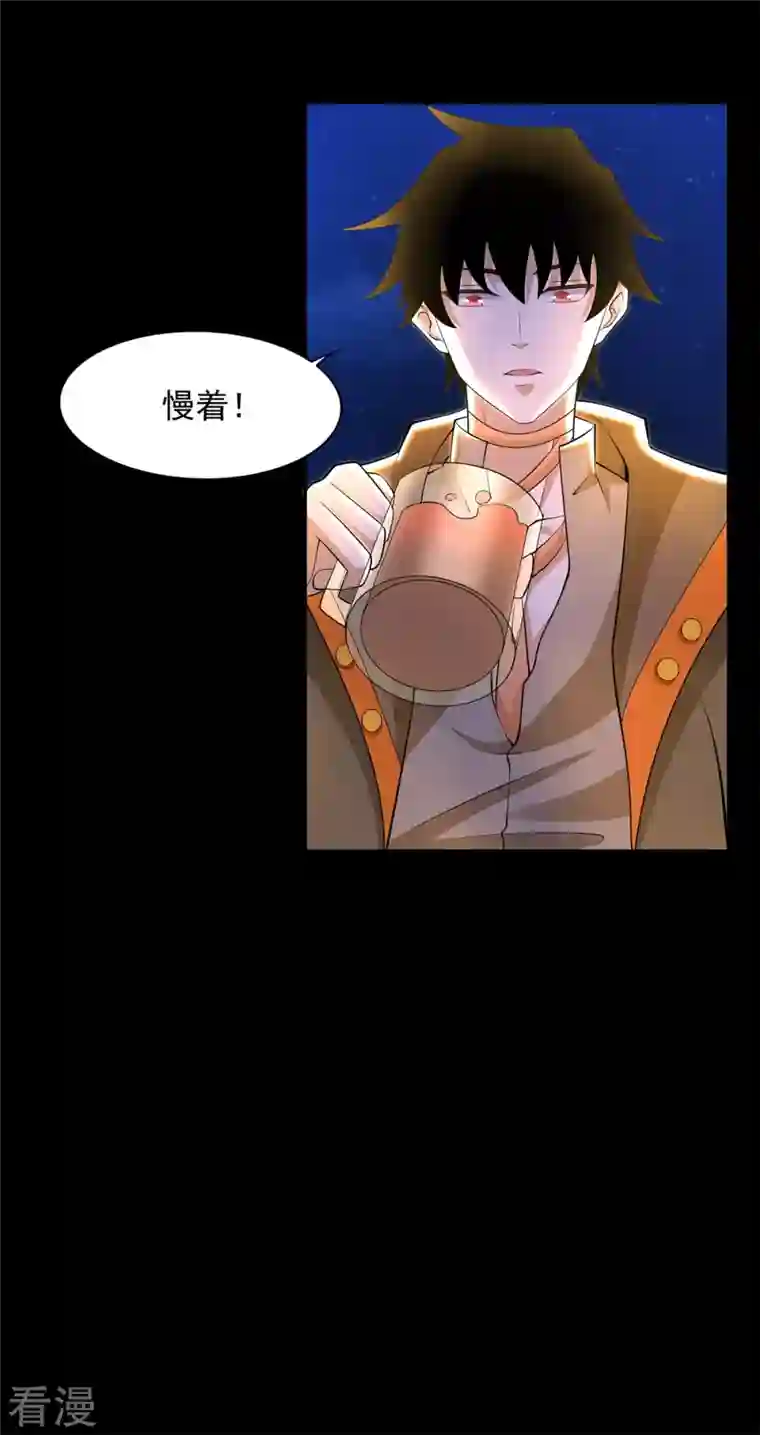 末世为王第483话 遭暗算