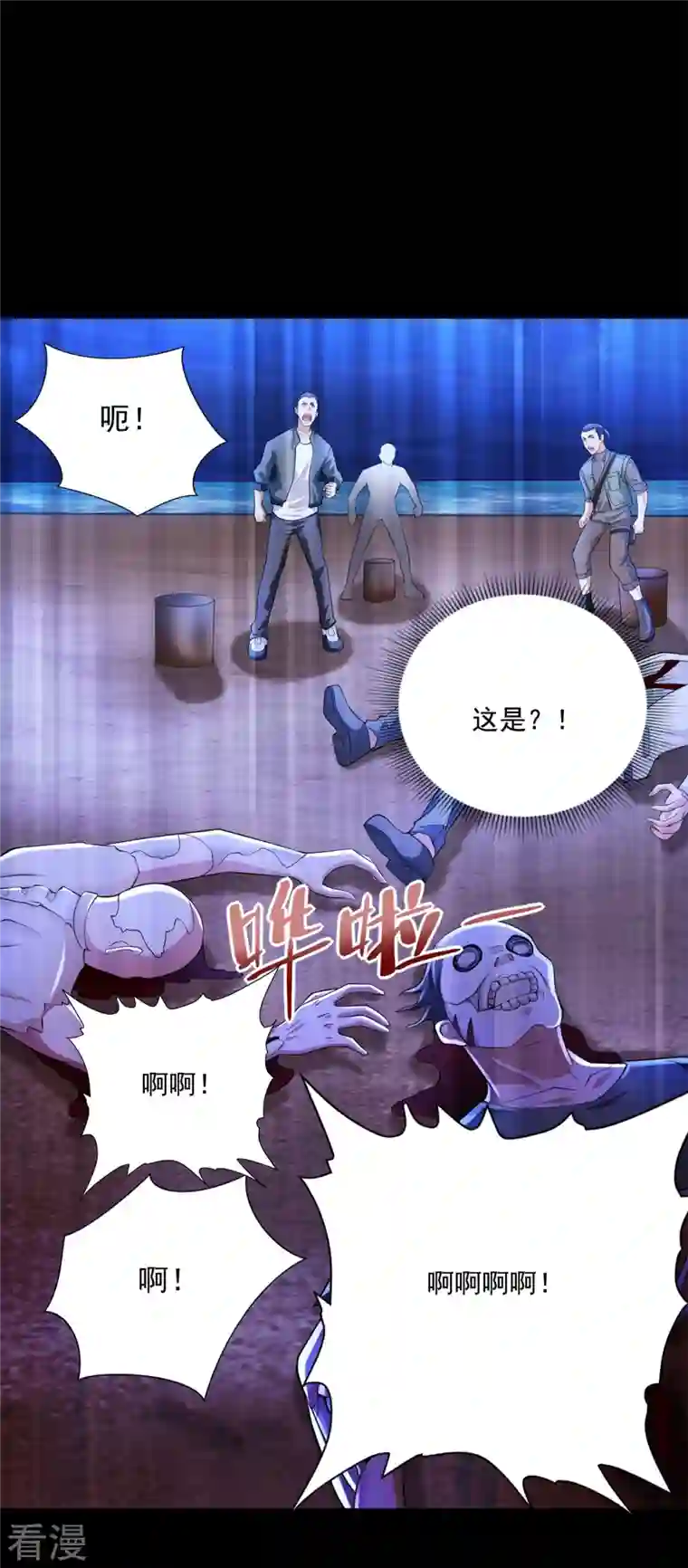 末世为王第483话 遭暗算