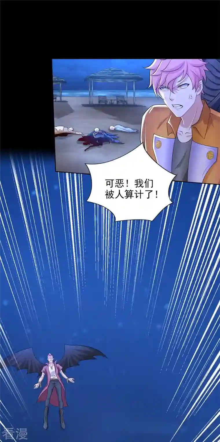 末世为王第483话 遭暗算