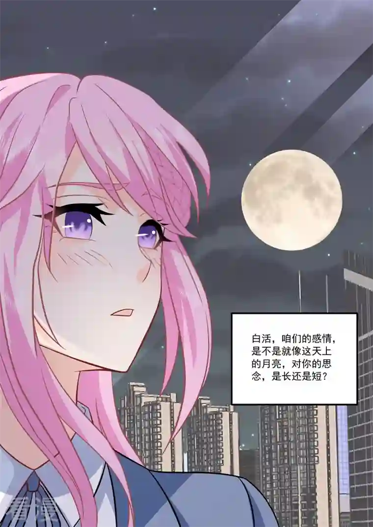 没白活第17话2 思念是长是短