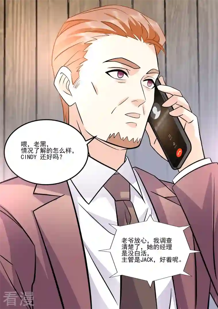 没白活第17话2 思念是长是短