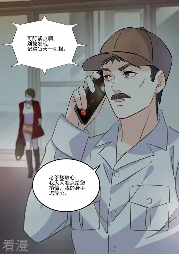 没白活第17话2 思念是长是短