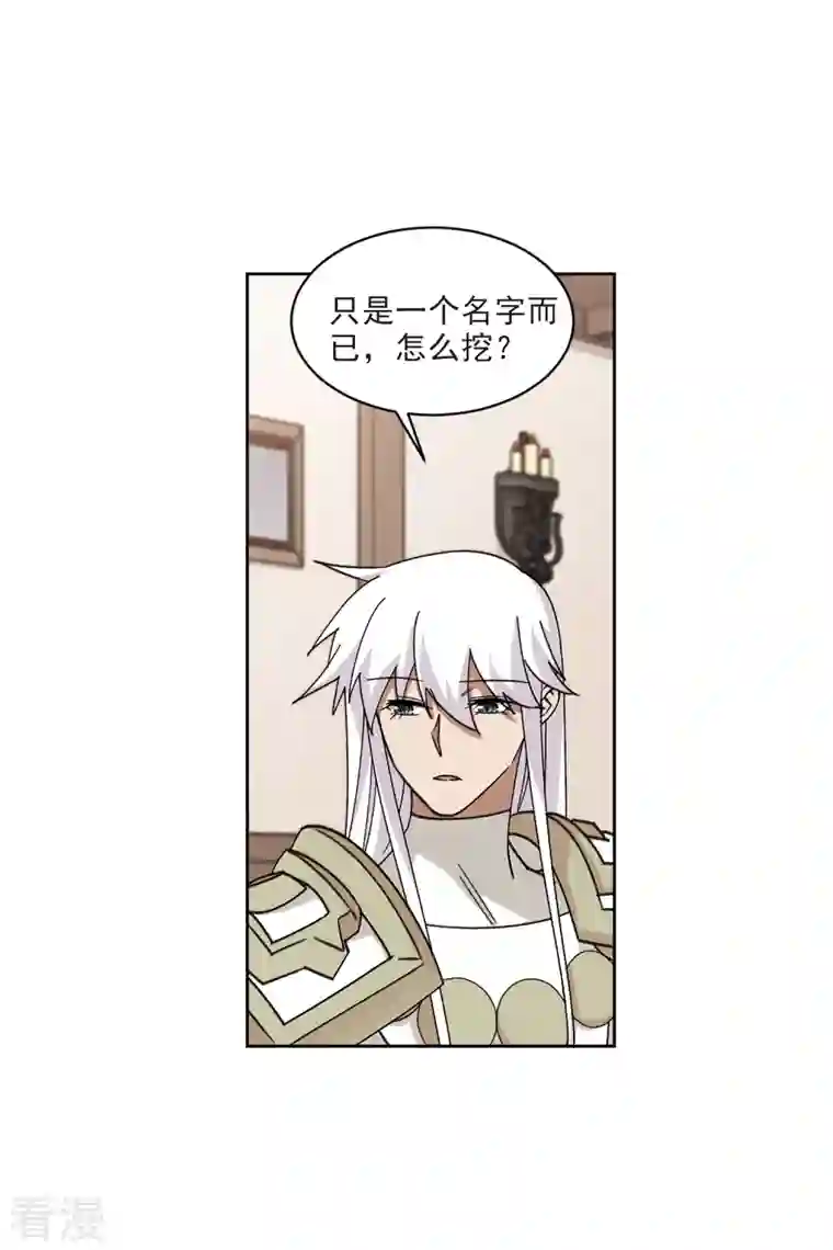 网游之近战法师第411话 恶人有恶报3