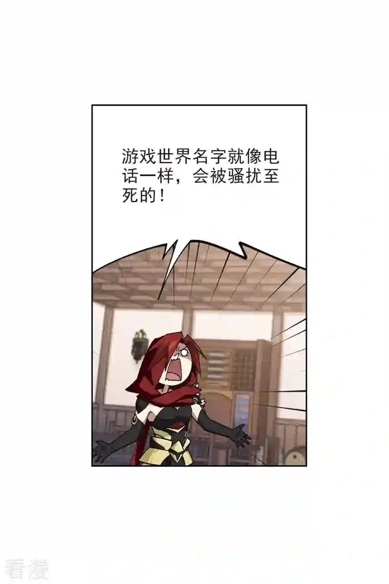 网游之近战法师第411话 恶人有恶报3