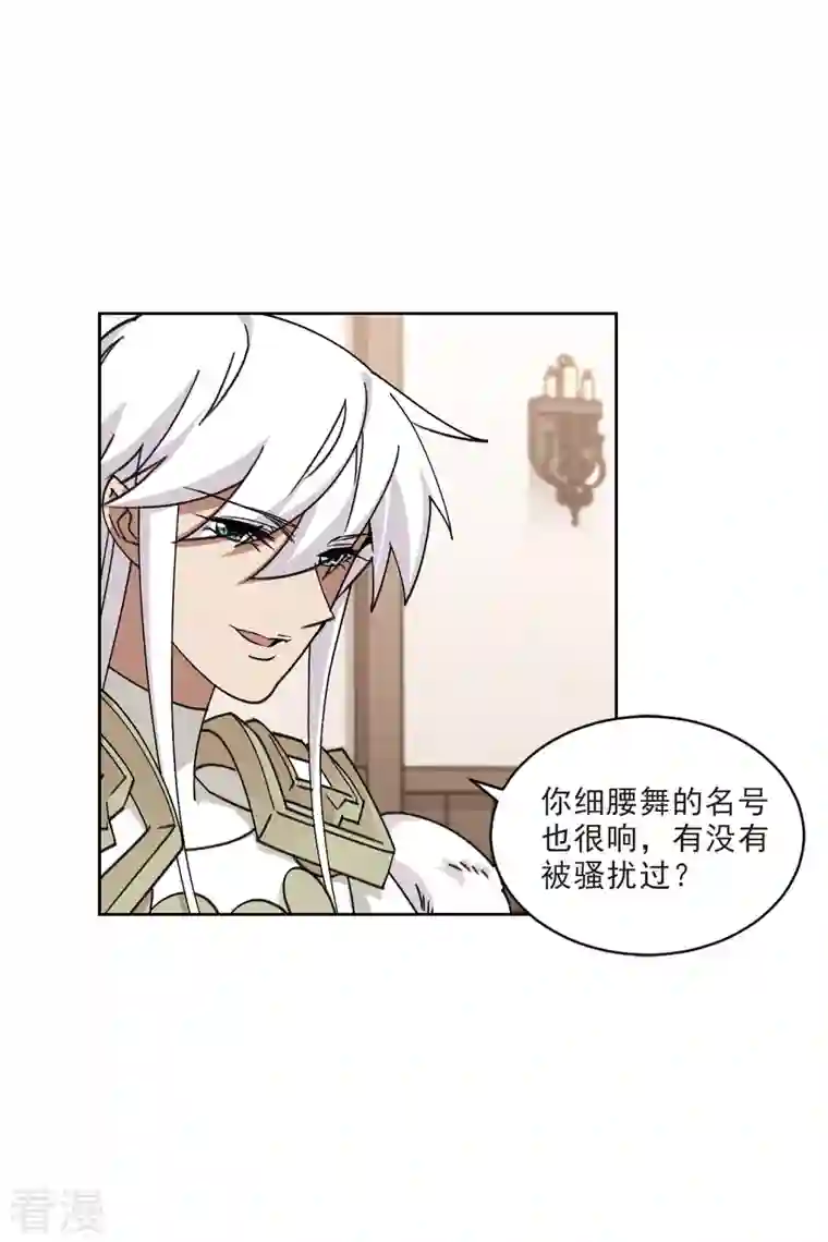 网游之近战法师第411话 恶人有恶报3