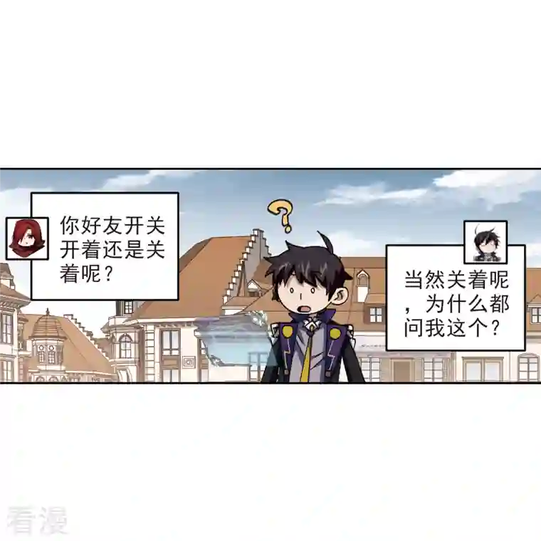 网游之近战法师第411话 恶人有恶报3