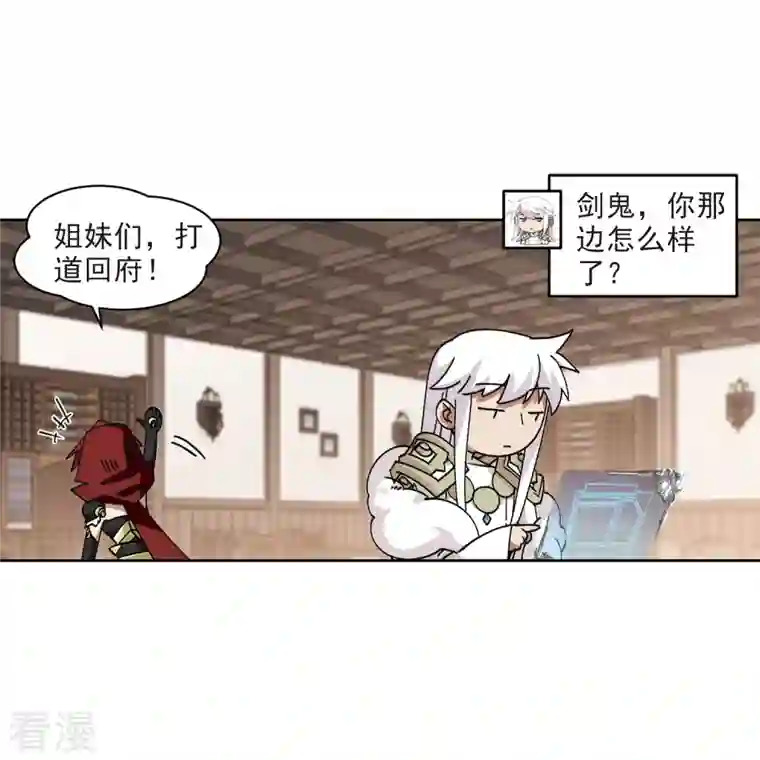 网游之近战法师第411话 恶人有恶报3