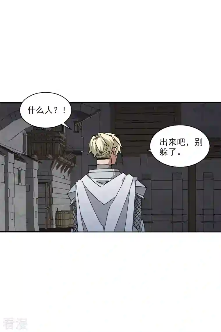 网游之近战法师第411话 恶人有恶报3
