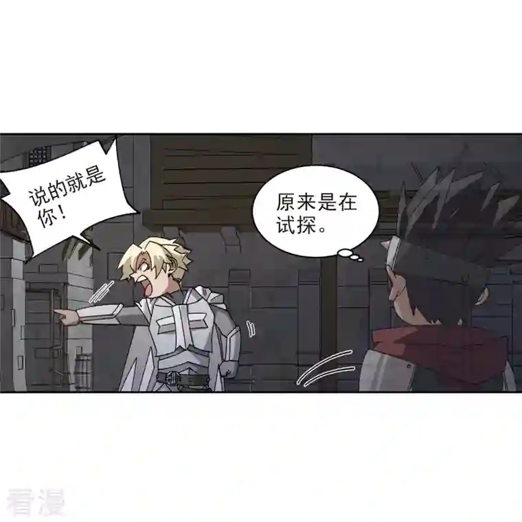 网游之近战法师第411话 恶人有恶报3