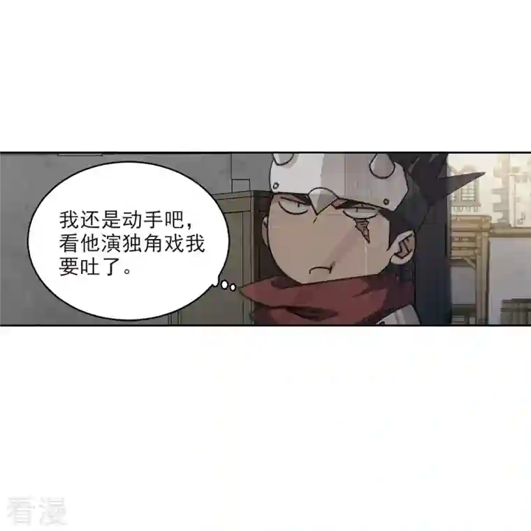 网游之近战法师第411话 恶人有恶报3