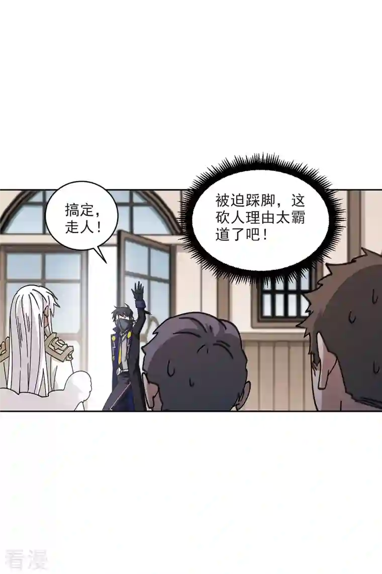 网游之近战法师第411话 恶人有恶报3