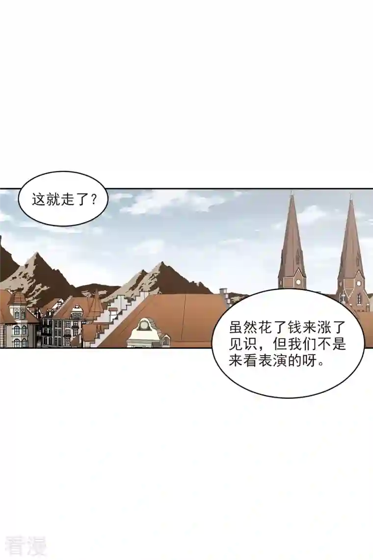 网游之近战法师第411话 恶人有恶报3