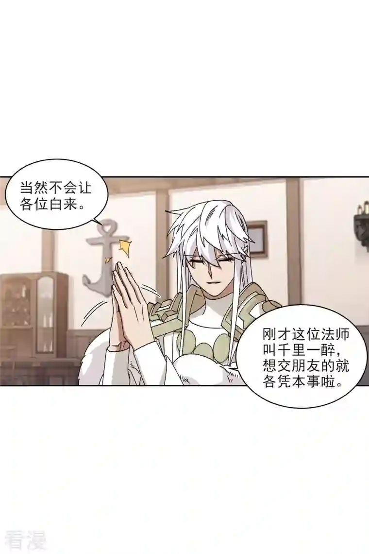 网游之近战法师第411话 恶人有恶报3