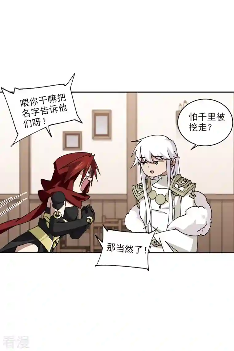 网游之近战法师第411话 恶人有恶报3