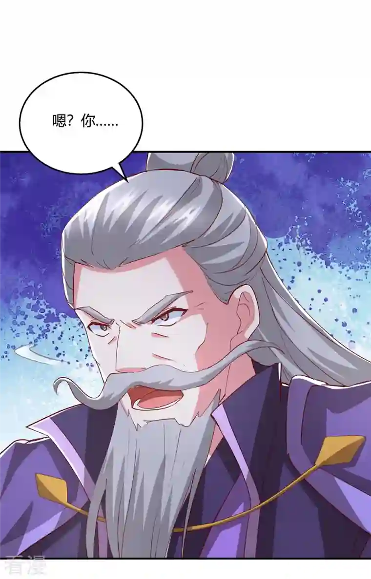 独步逍遥第368话 救兵