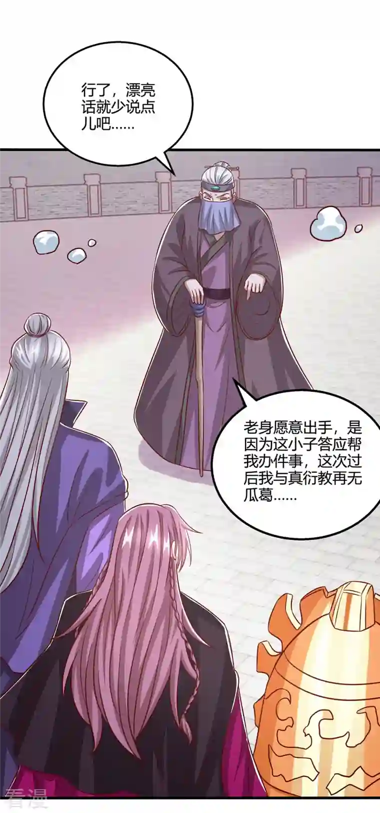 独步逍遥第368话 救兵