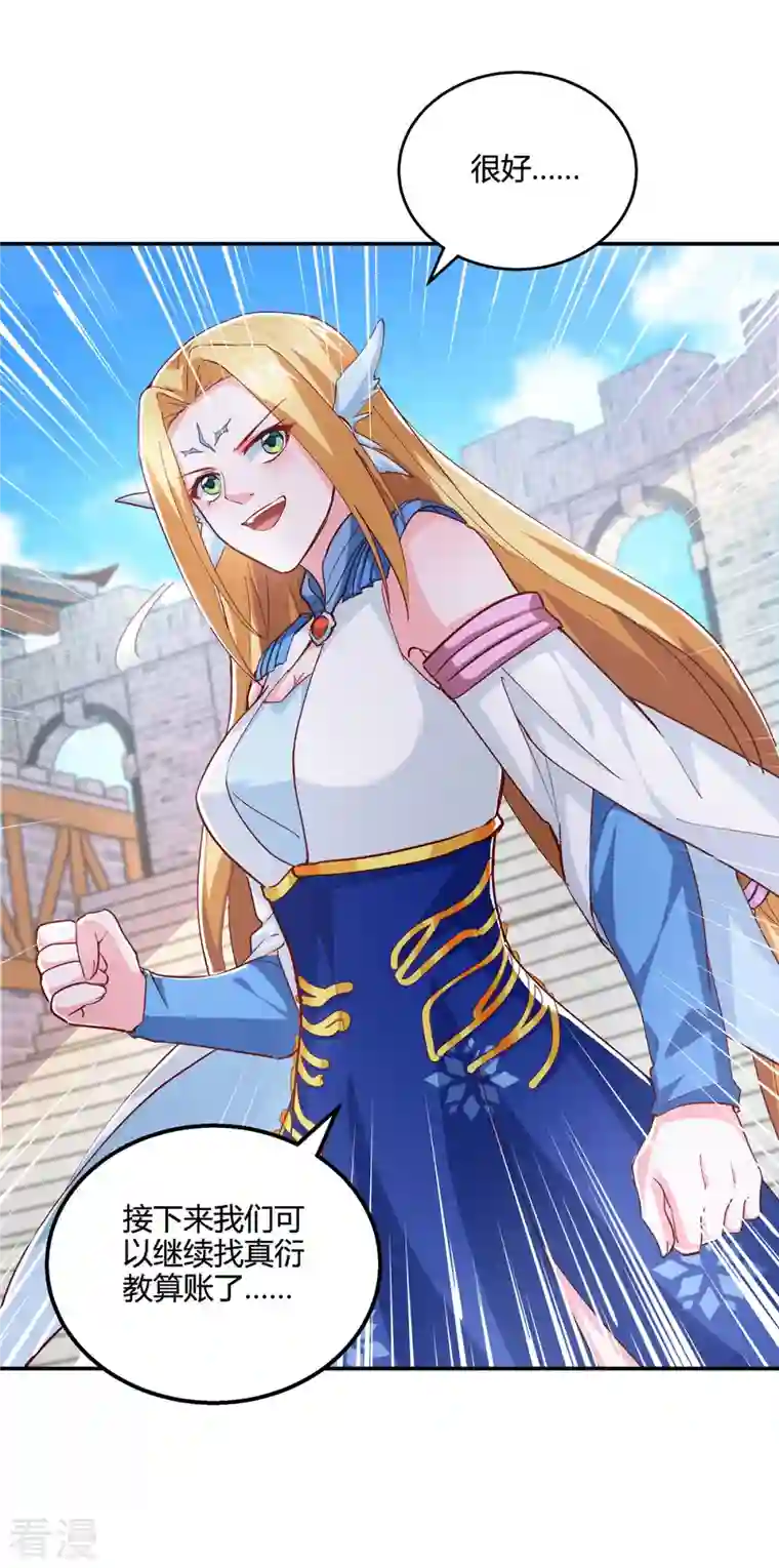 独步逍遥第368话 救兵