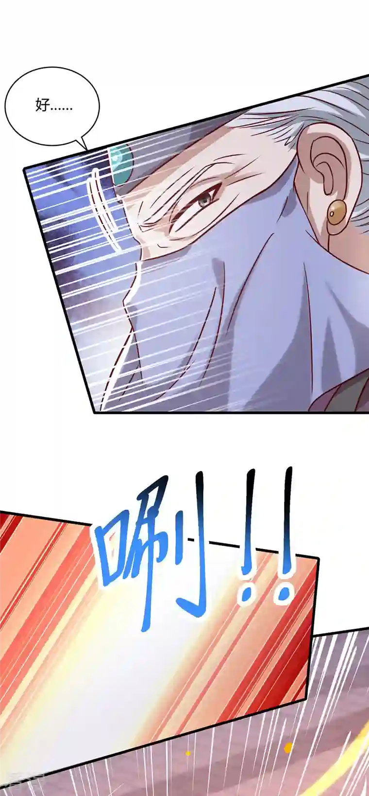 独步逍遥第368话 救兵