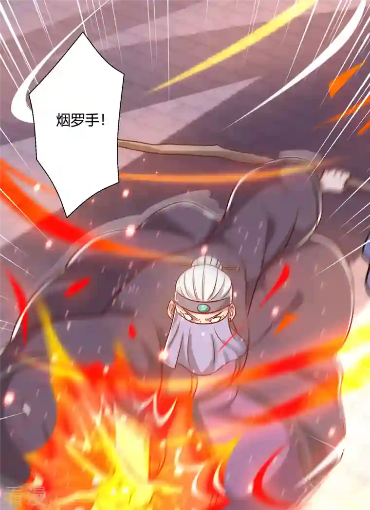 独步逍遥第368话 救兵