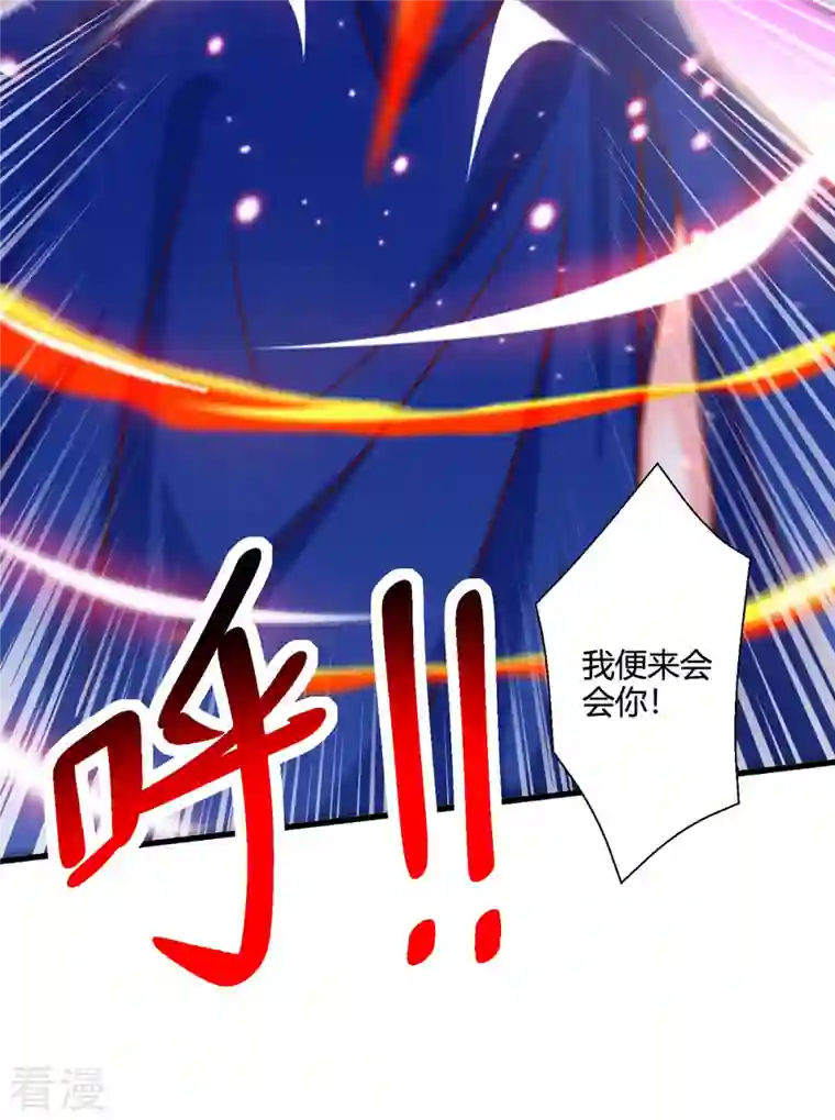 独步逍遥第368话 救兵