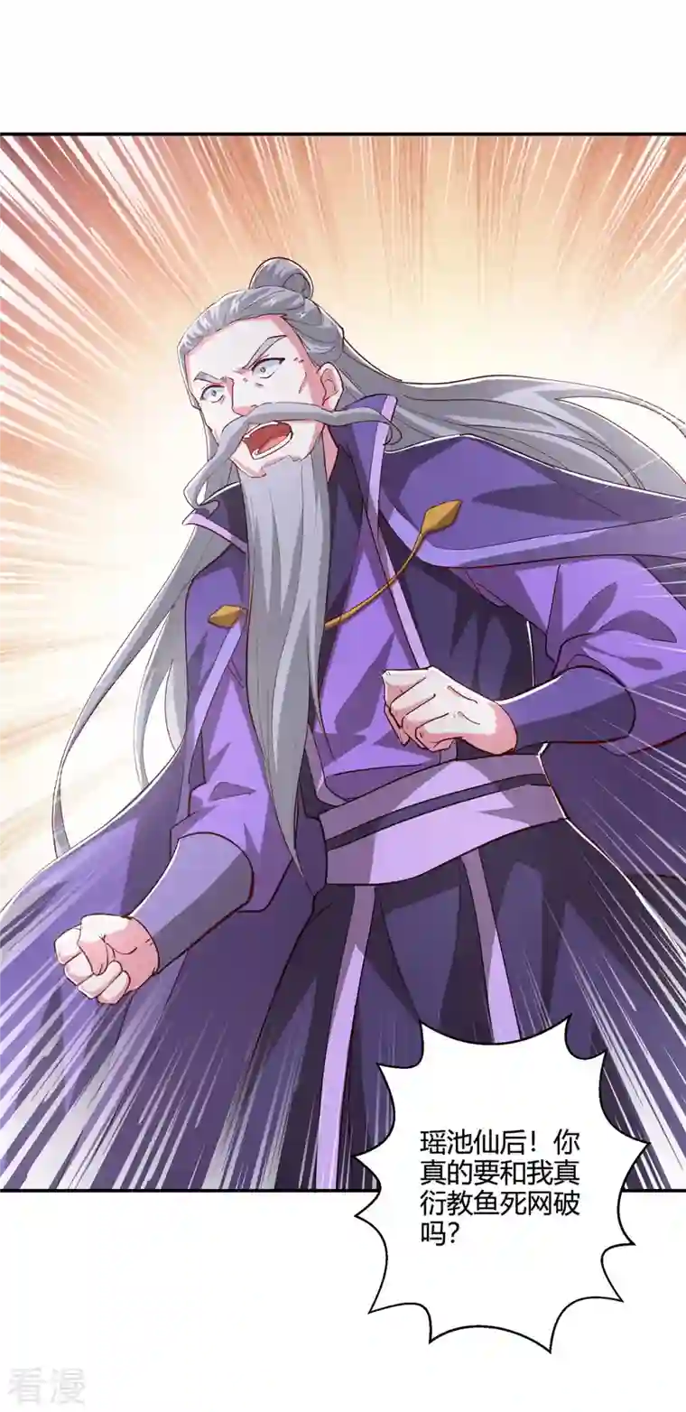独步逍遥第368话 救兵
