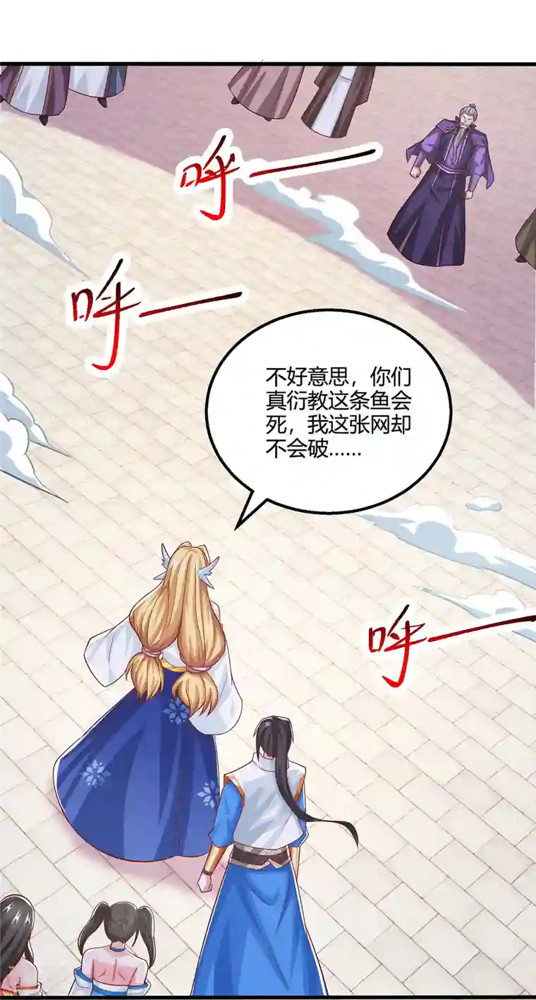 独步逍遥第368话 救兵