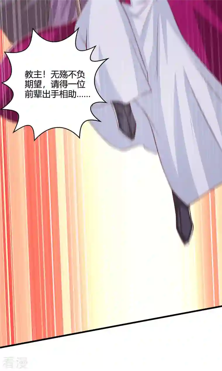 独步逍遥第368话 救兵