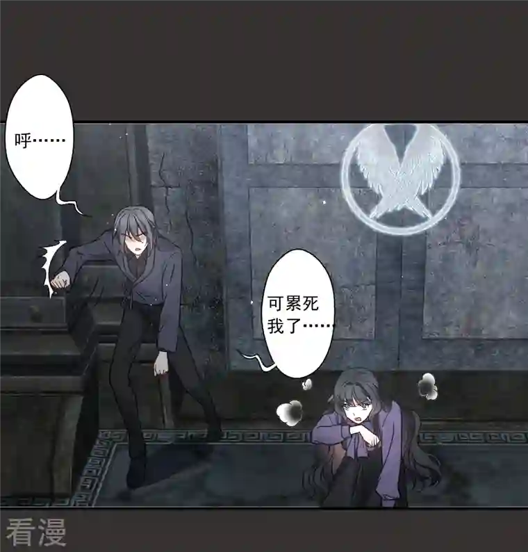 摩耶·人间玉第2季9话1 逃难