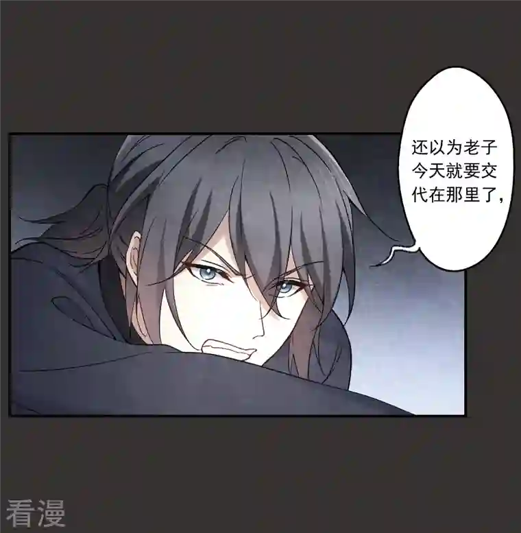 摩耶·人间玉第2季9话1 逃难