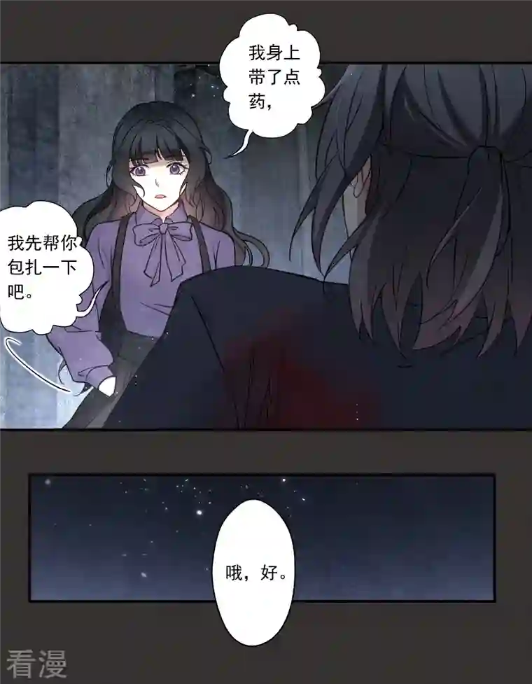 摩耶·人间玉第2季9话1 逃难