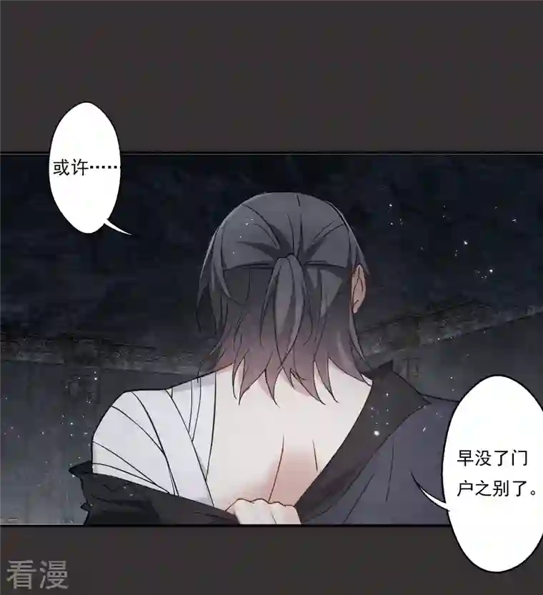 摩耶·人间玉第2季9话1 逃难